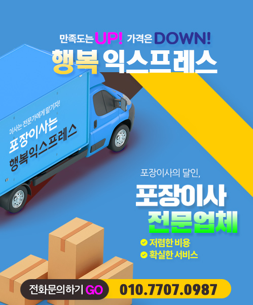 행복익스프레스 모바일 비주얼 0