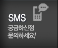행복익스프레스 SMS
