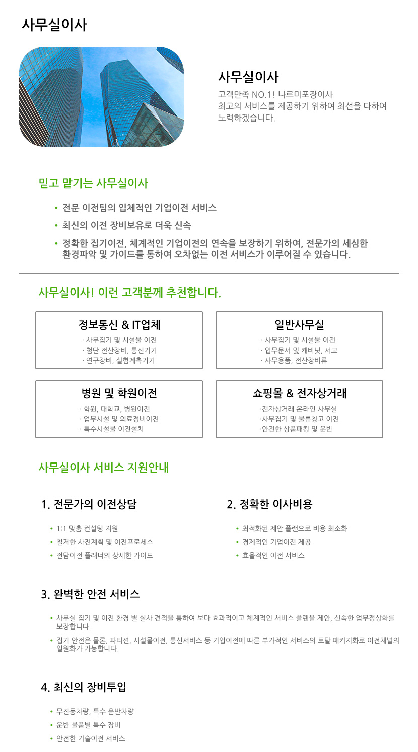 사천포장이사