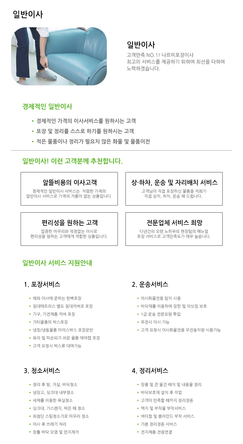 사천포장이사