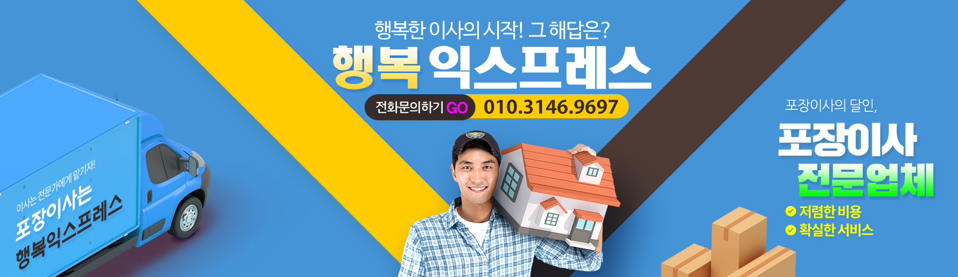 행복익스프레스 PC 비주얼 2