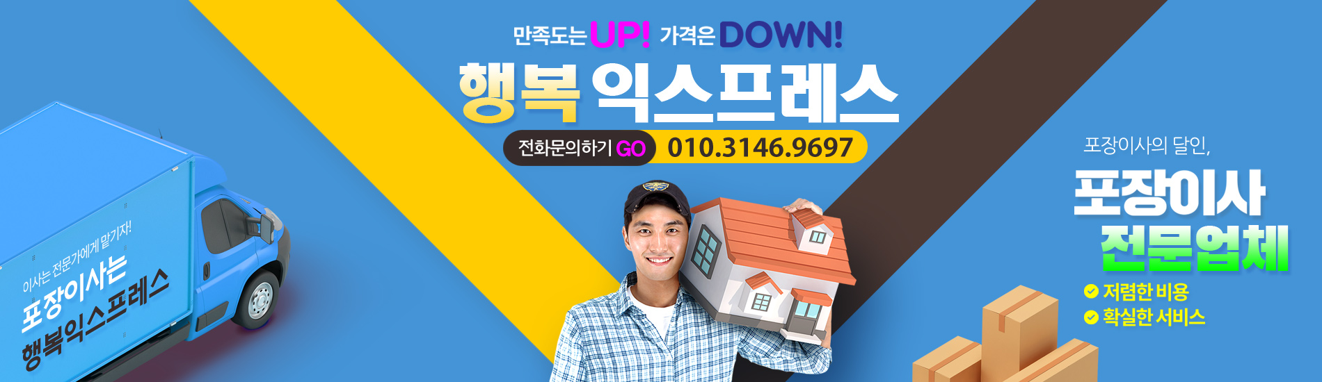 행복익스프레스 PC 비주얼 0